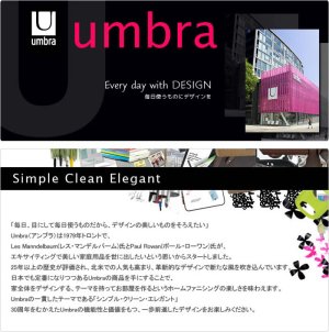 画像1: umbra