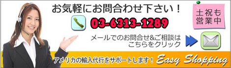 お気軽にお問合わせ下さい！