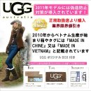 画像: UGGのブーツ